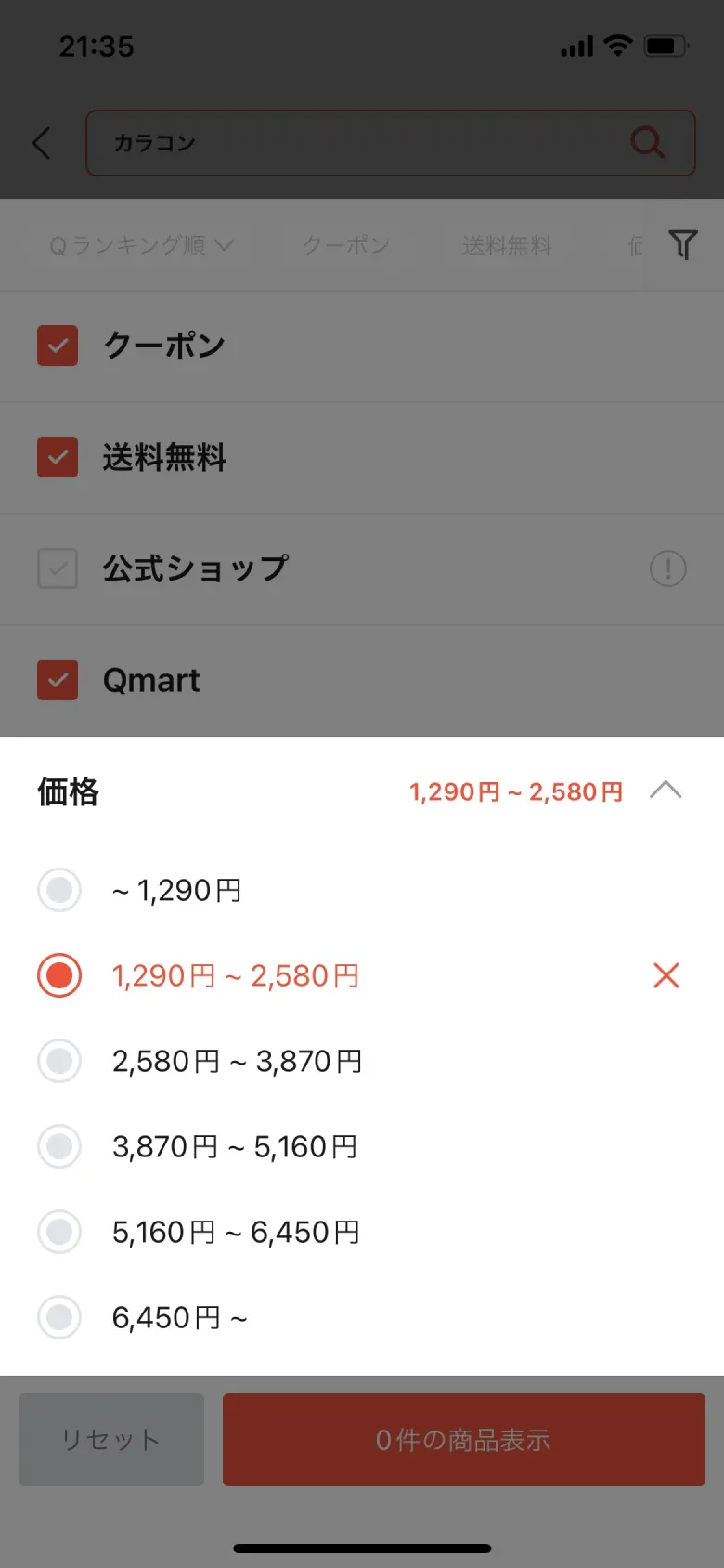 アコーディオン