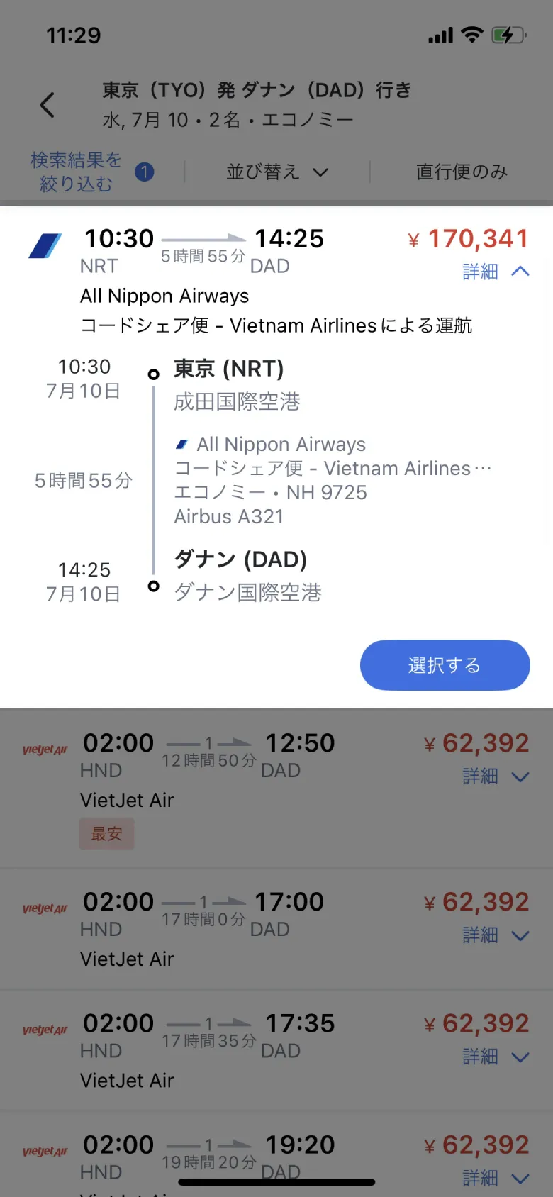 アコーディオン