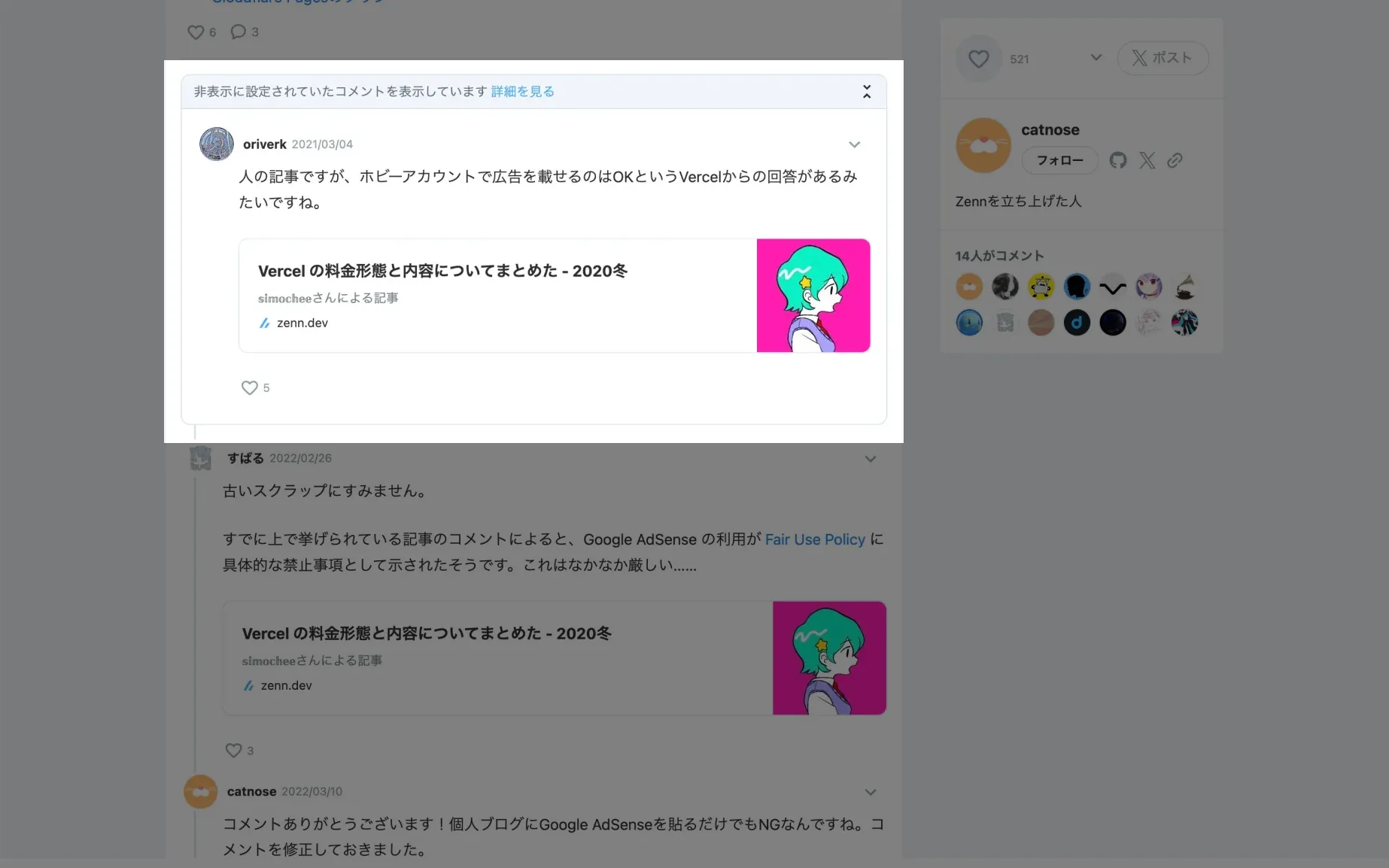 アコーディオン