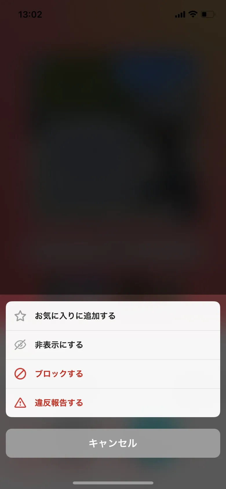 アクションシート