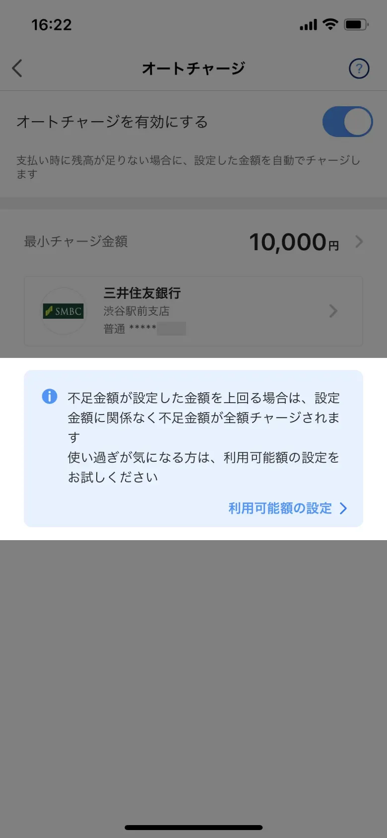 バナー・アラート