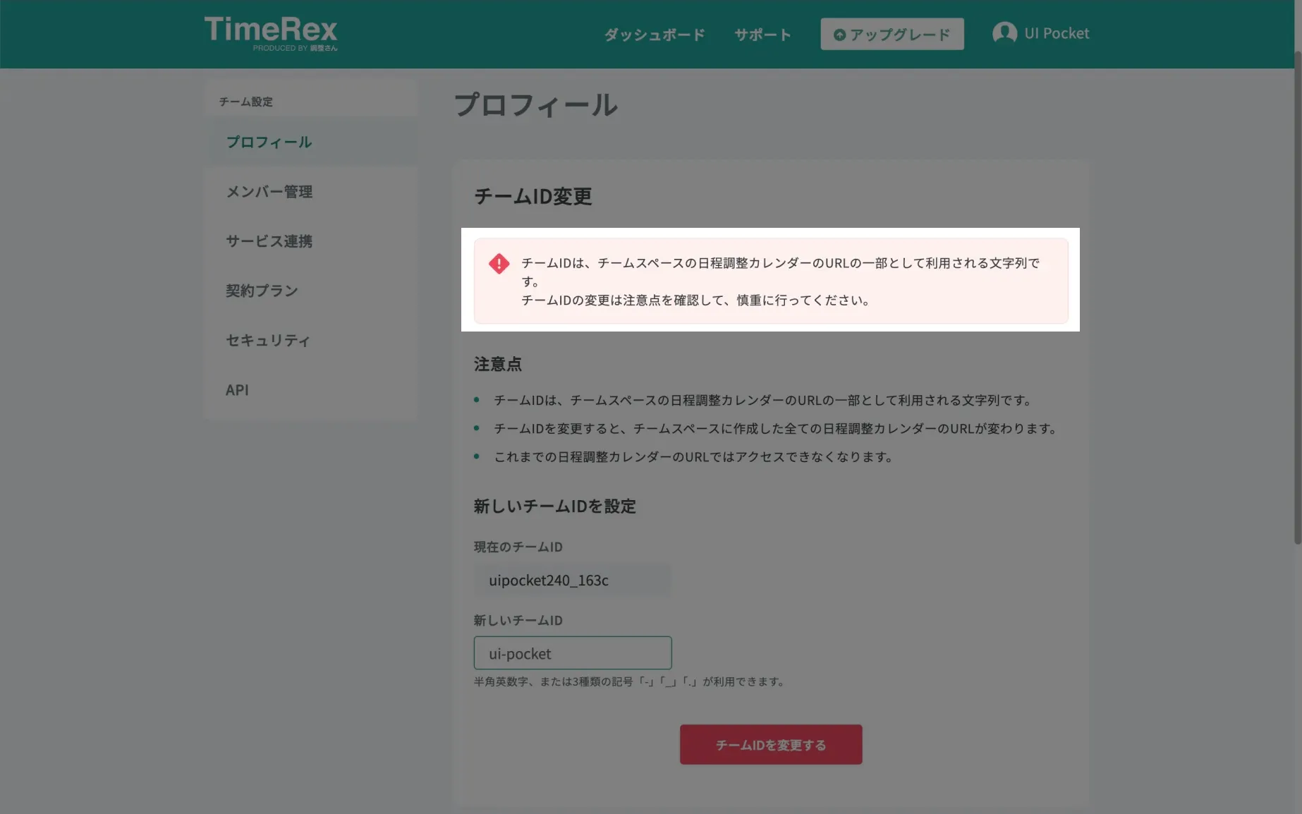 バナー・アラート