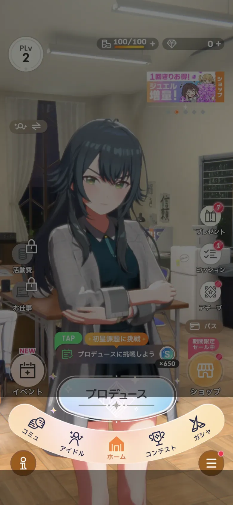 ボトムナビゲーション