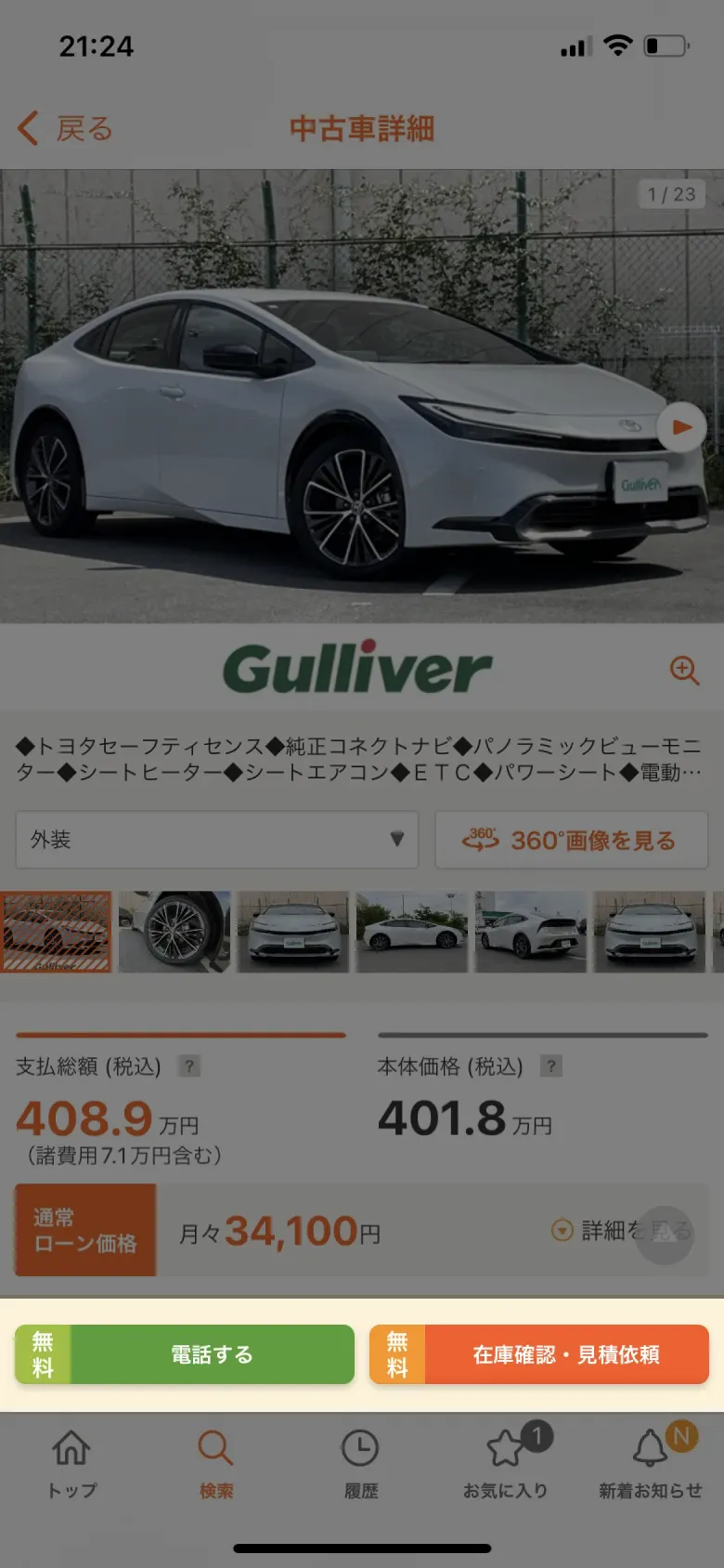 UIコンポーネント別デザイン一覧（全39コンポーネント） - UI Pocket