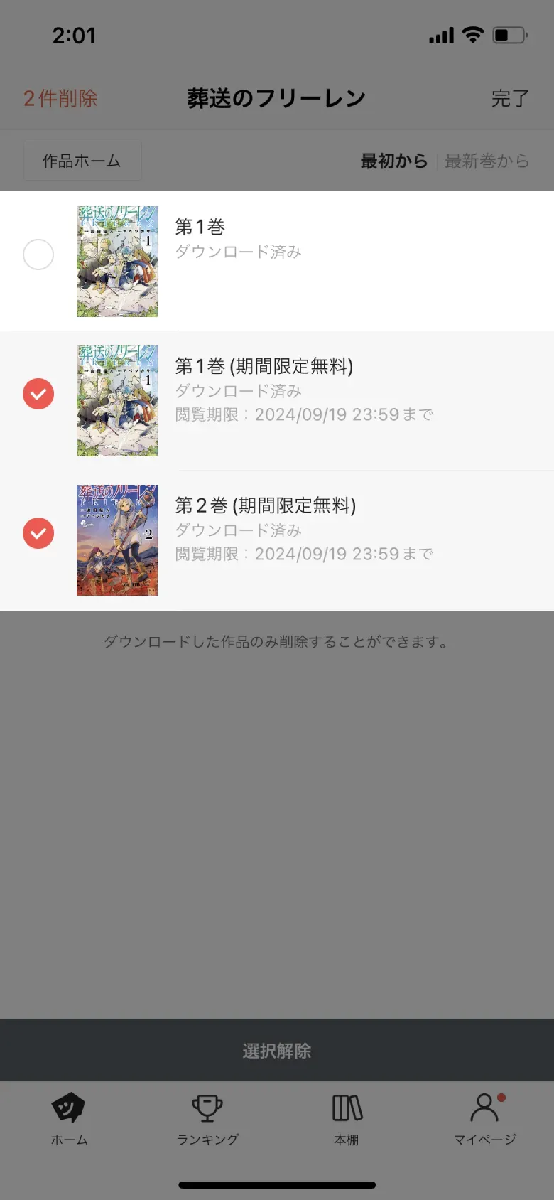 チェックボックス