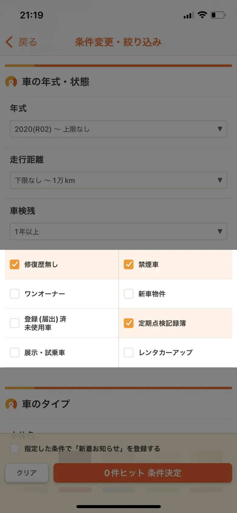 チェックボックス