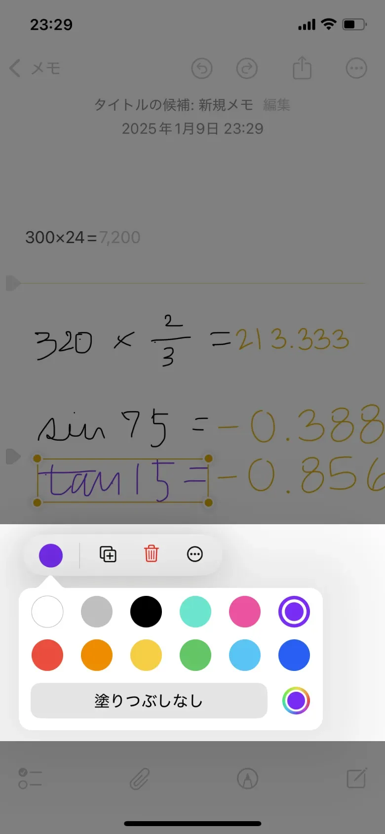 カラーピッカー