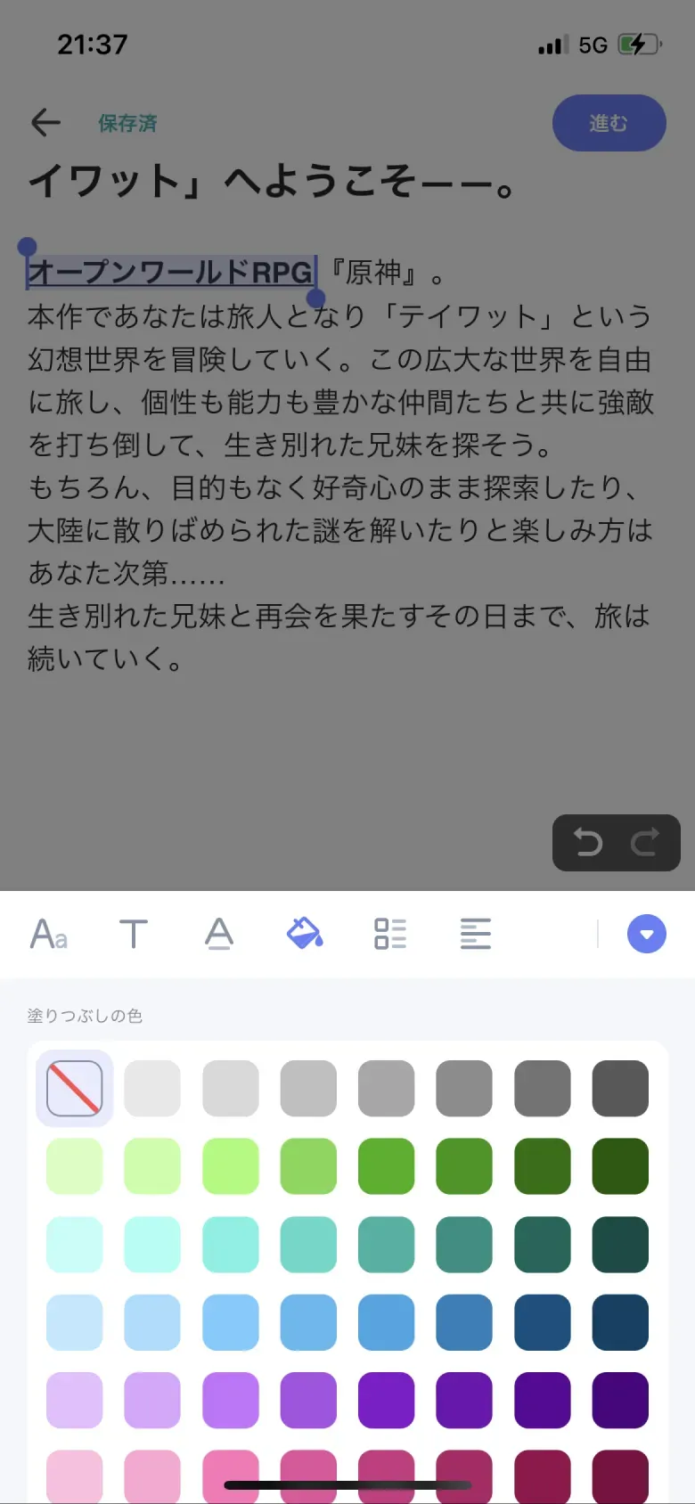 カラーピッカー