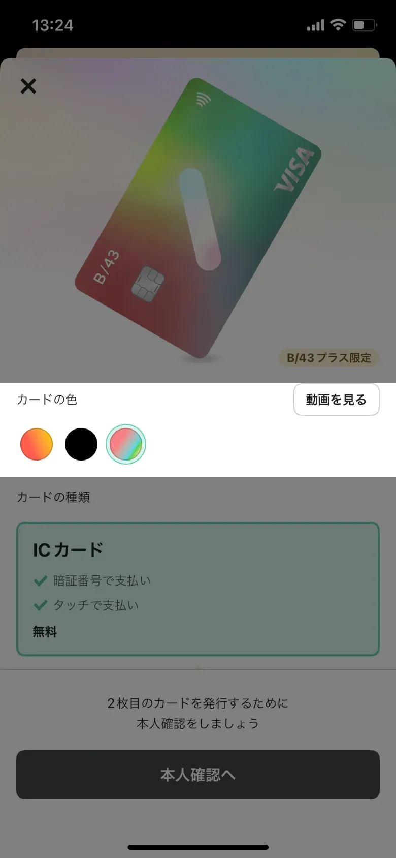 カラーピッカー