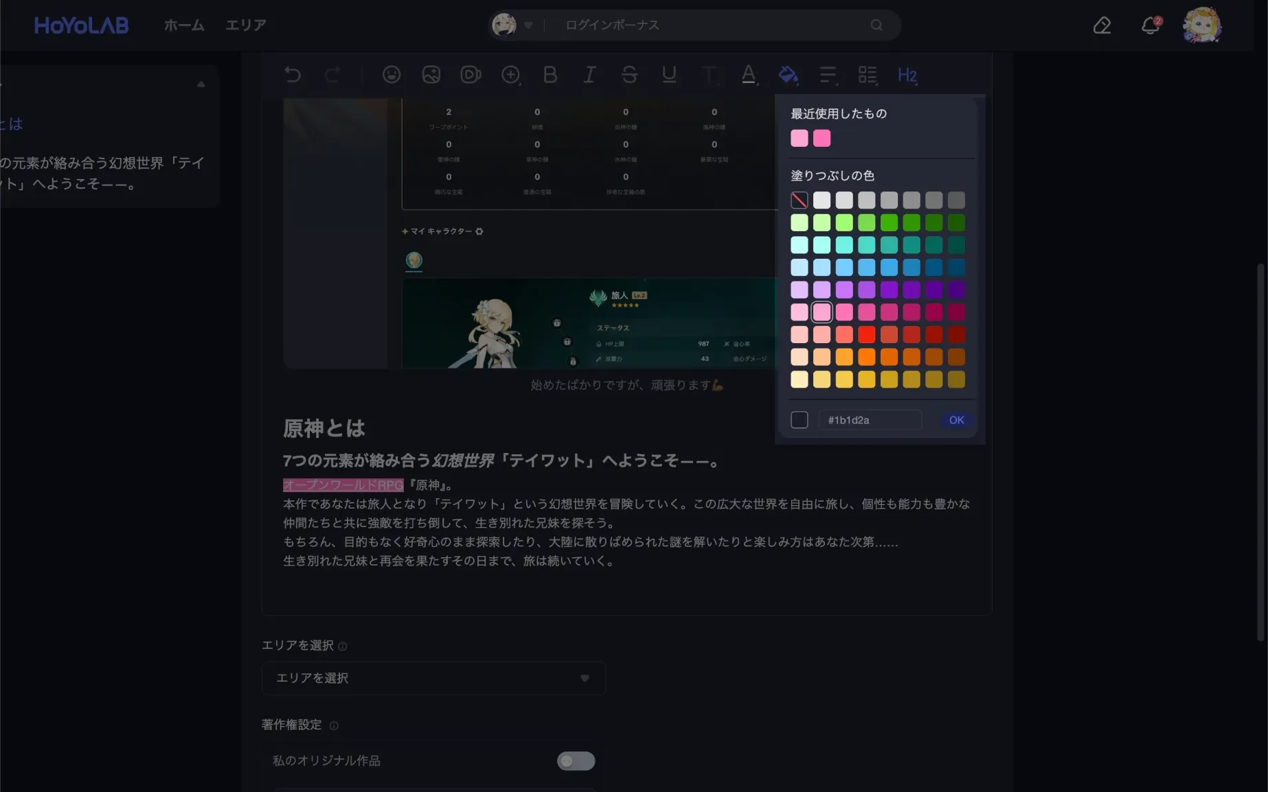 カラーピッカー