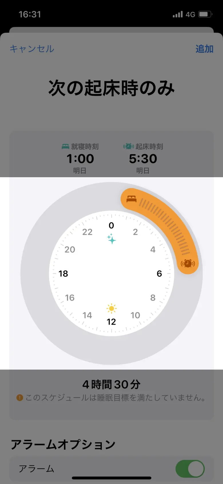 日付・時間選択