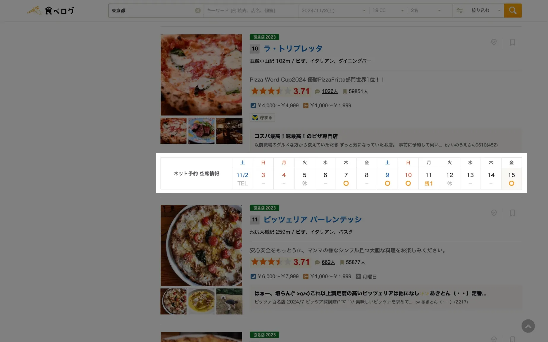 日付・時間選択