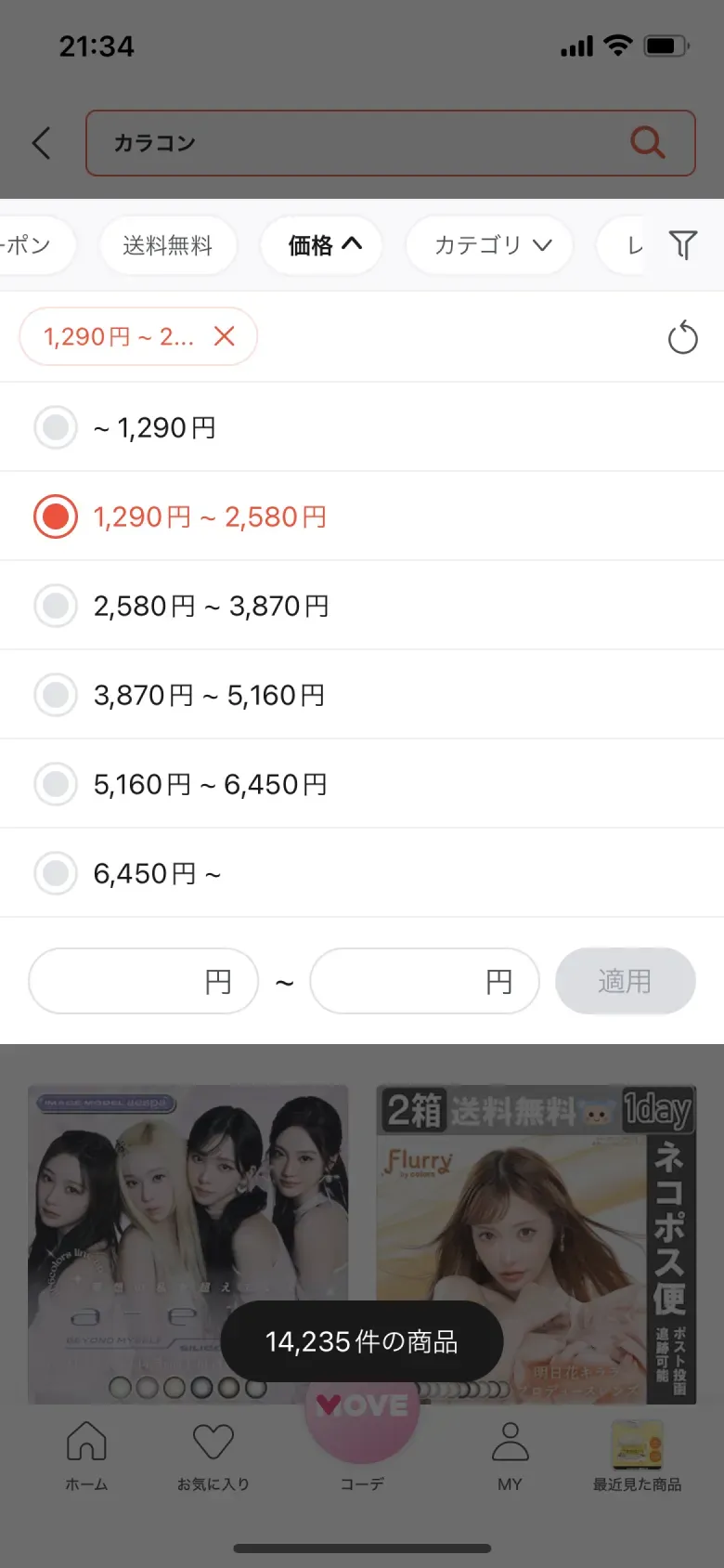 ドロップダウン