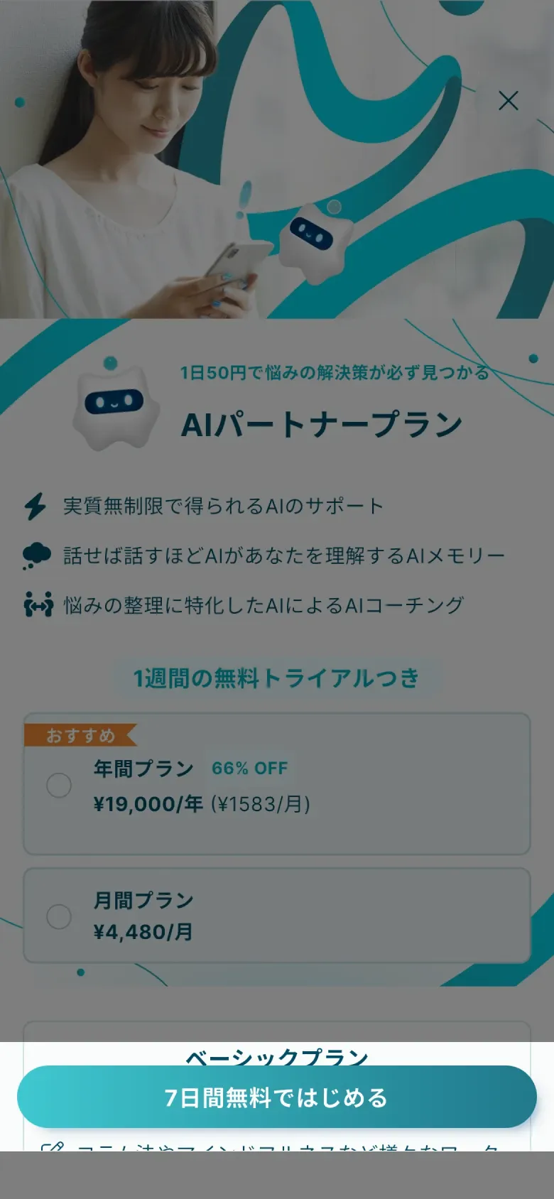 フロートボタン