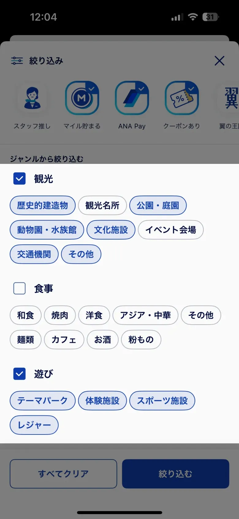 マルチセレクト