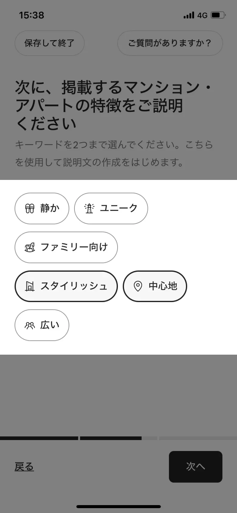 マルチセレクト