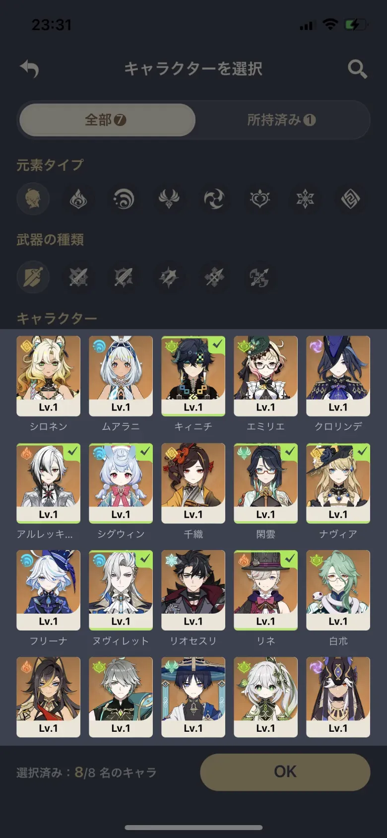 マルチセレクト