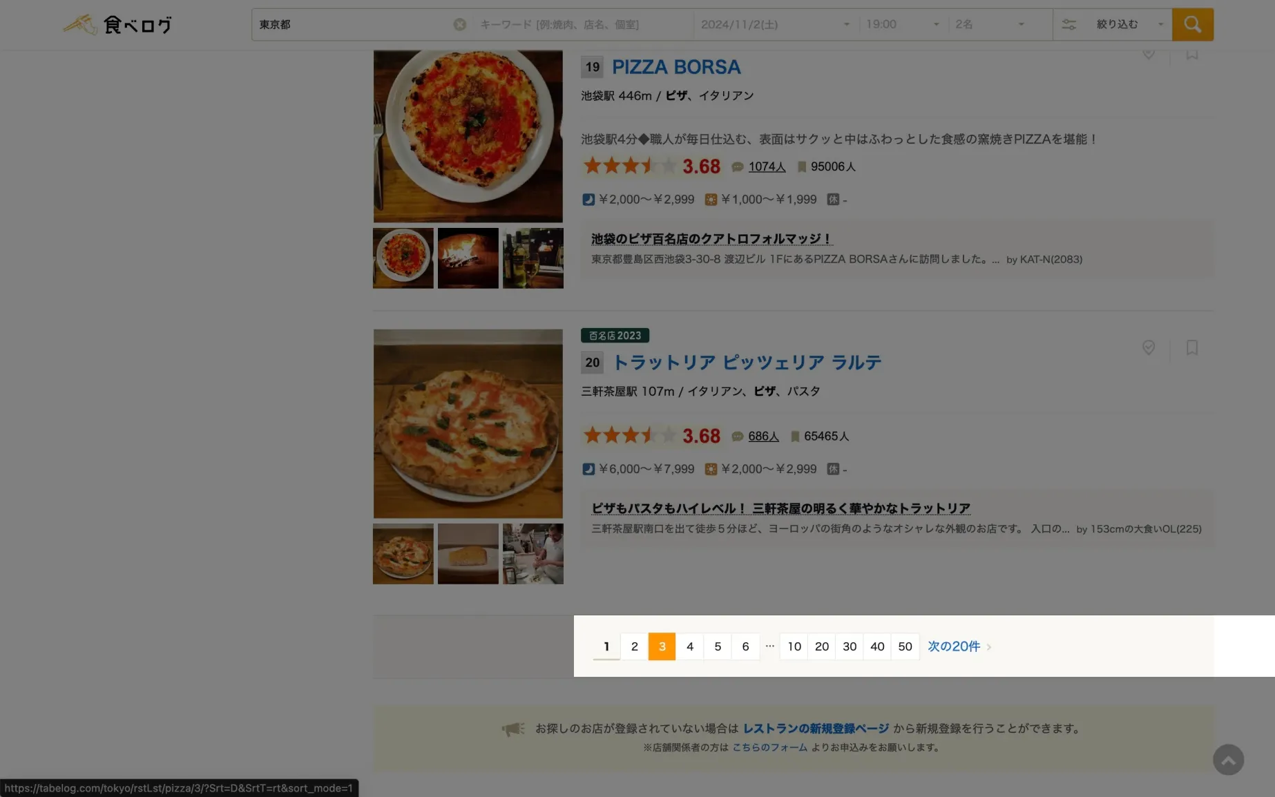 ページコントロール
