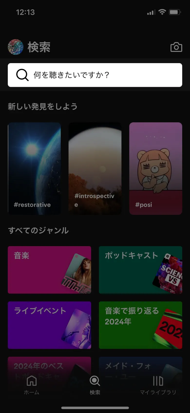 検索フィールド