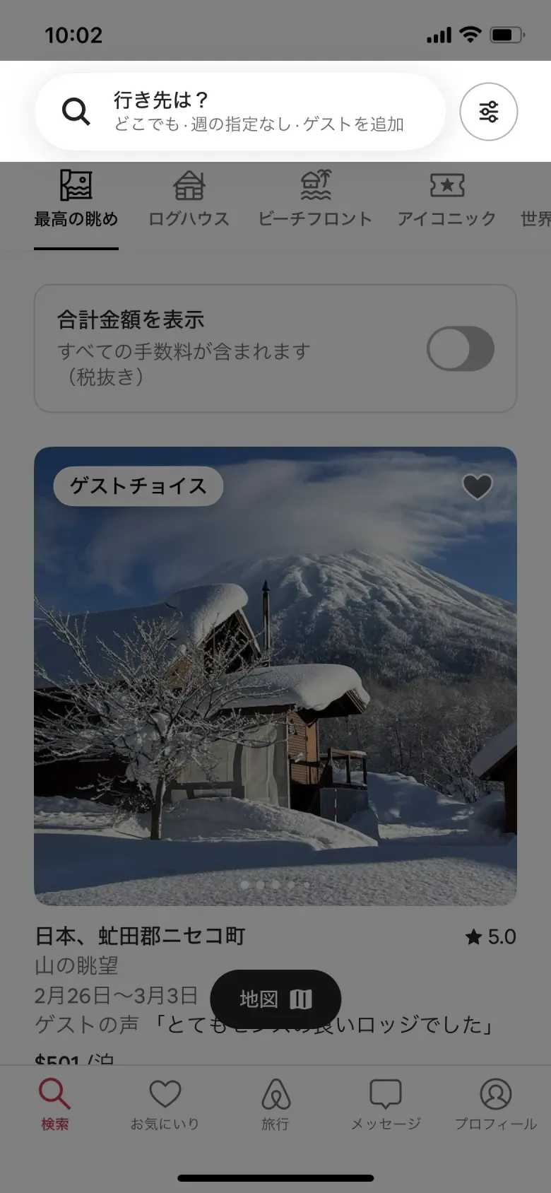 検索フィールド