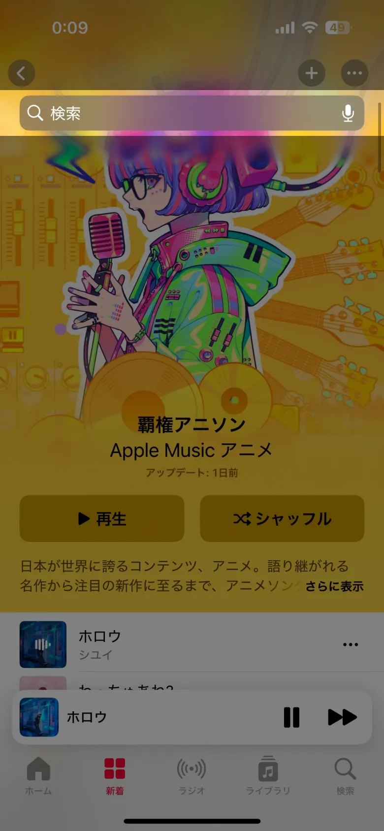 検索フィールド