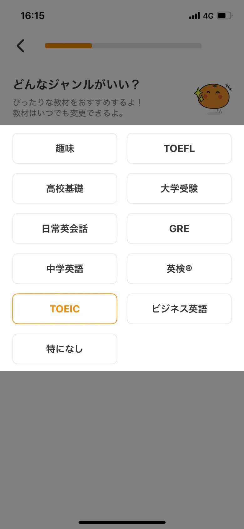 シングルセレクト