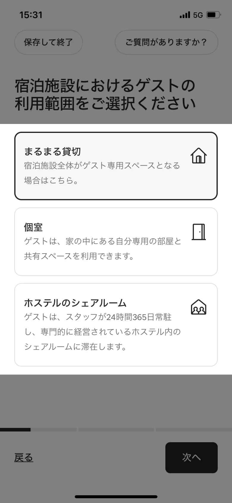 シングルセレクト