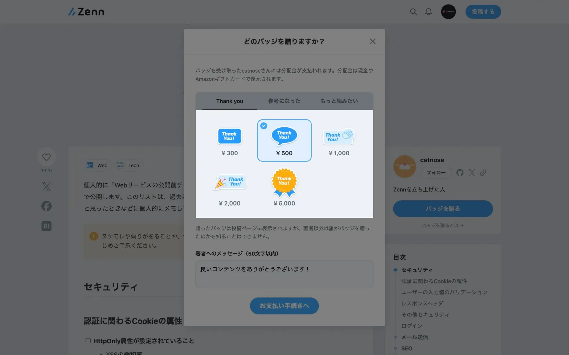 シングルセレクト