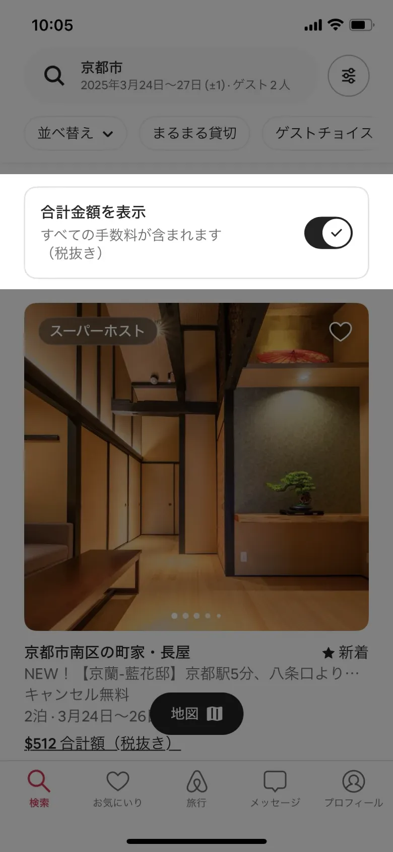 スイッチ・トグル