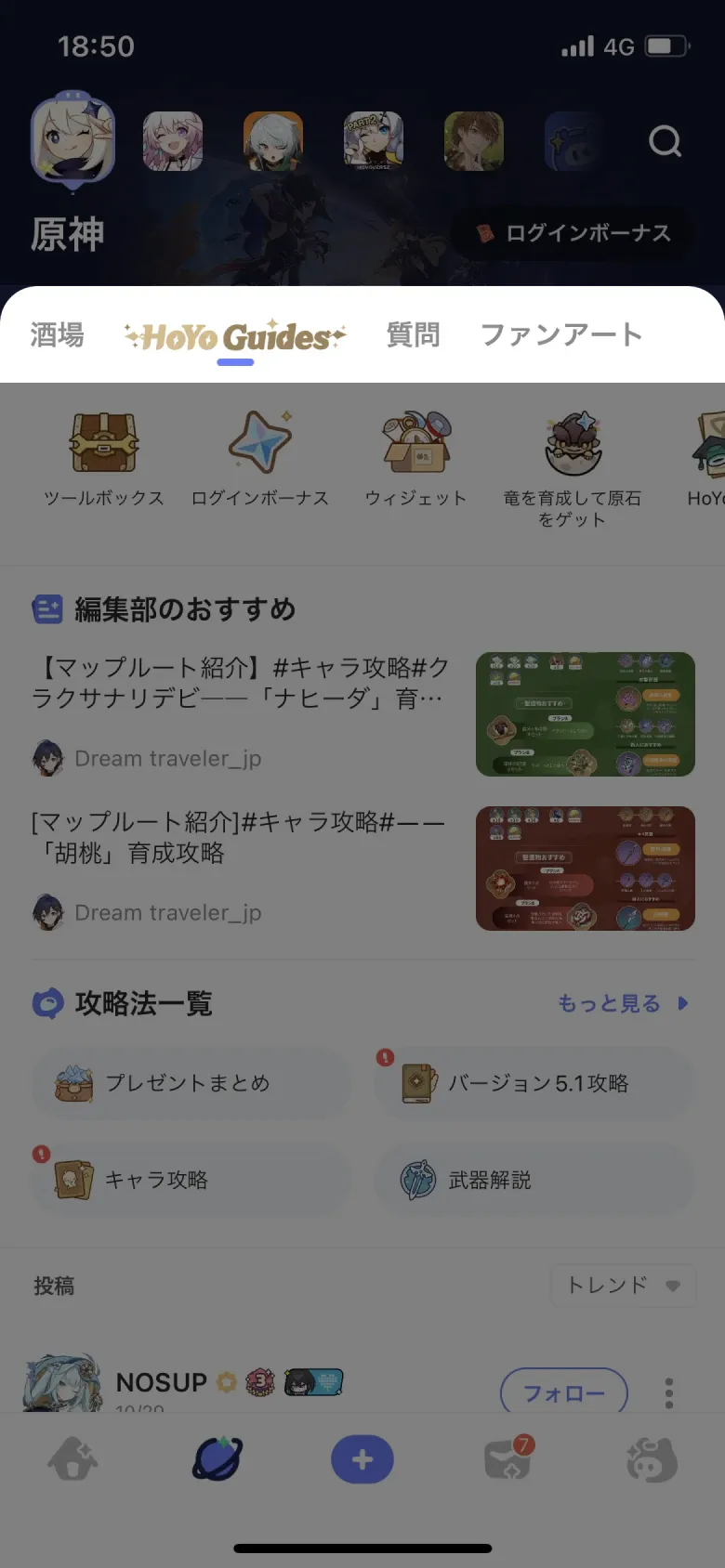 タブ・セグメントコントロール