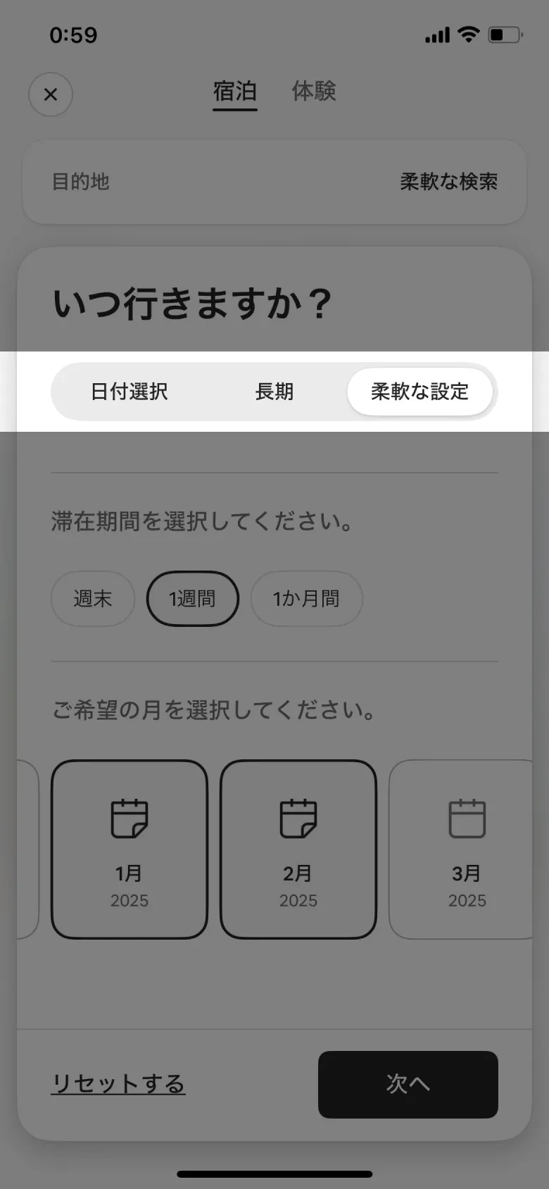 タブ・セグメントコントロール