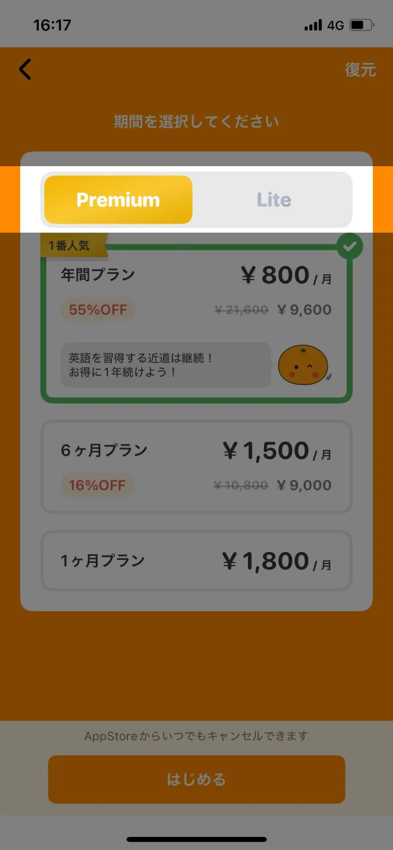 タブ・セグメントコントロール