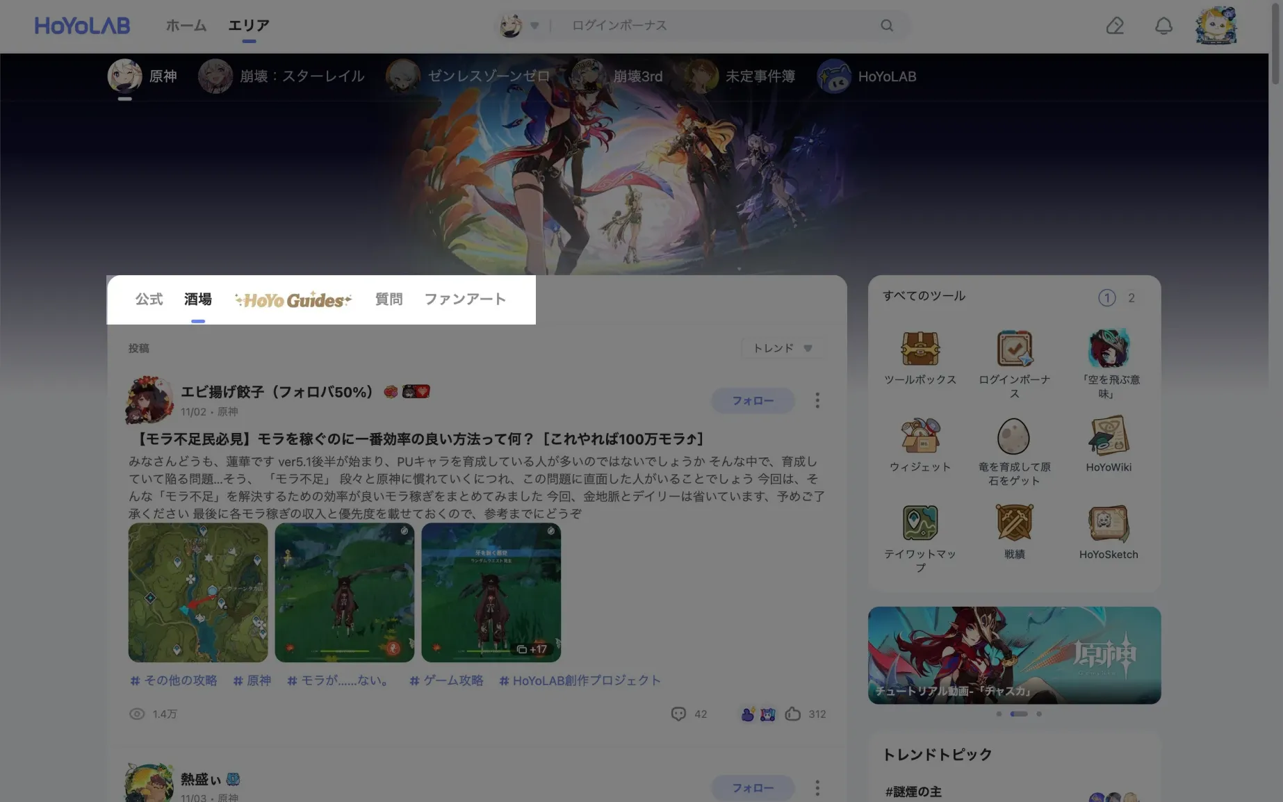 タブ・セグメントコントロール