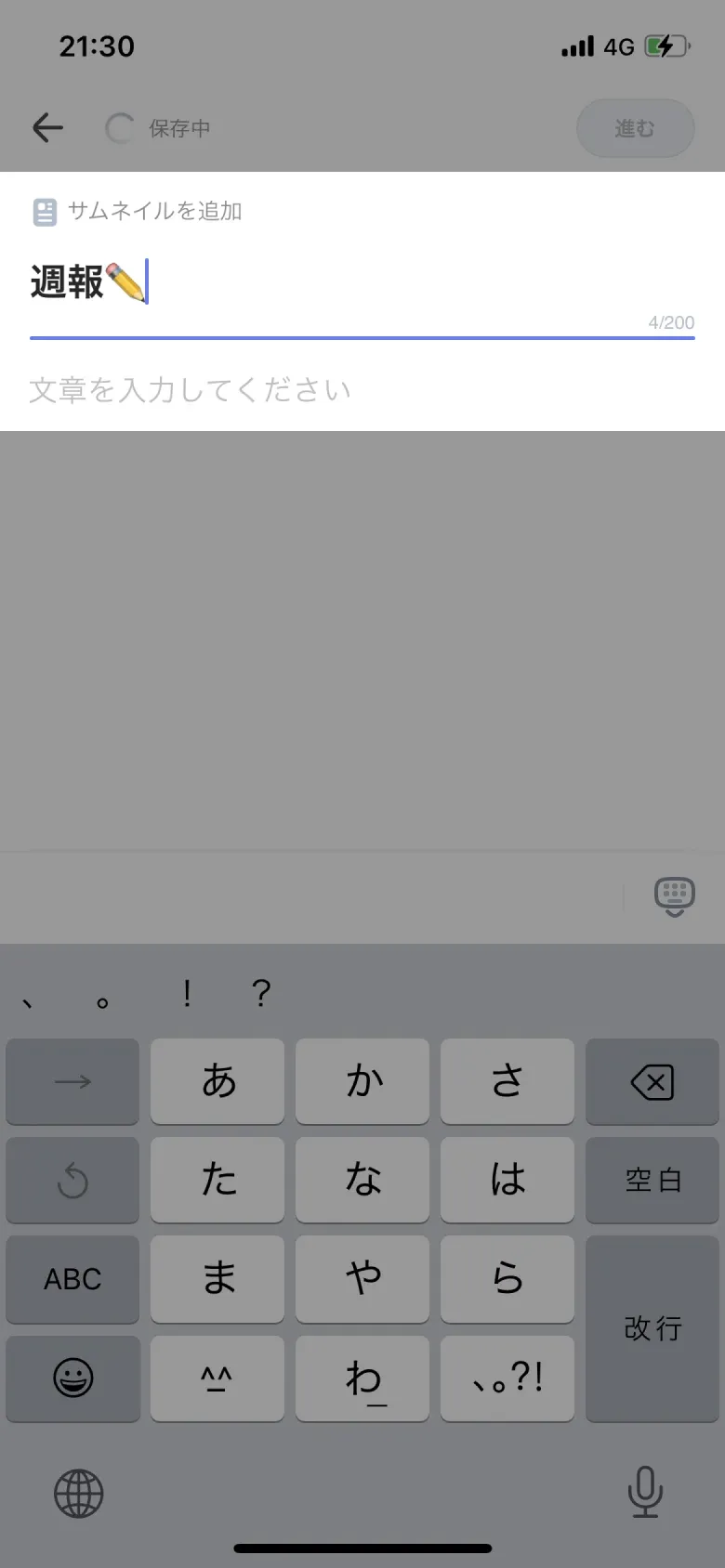 テキストフィールド