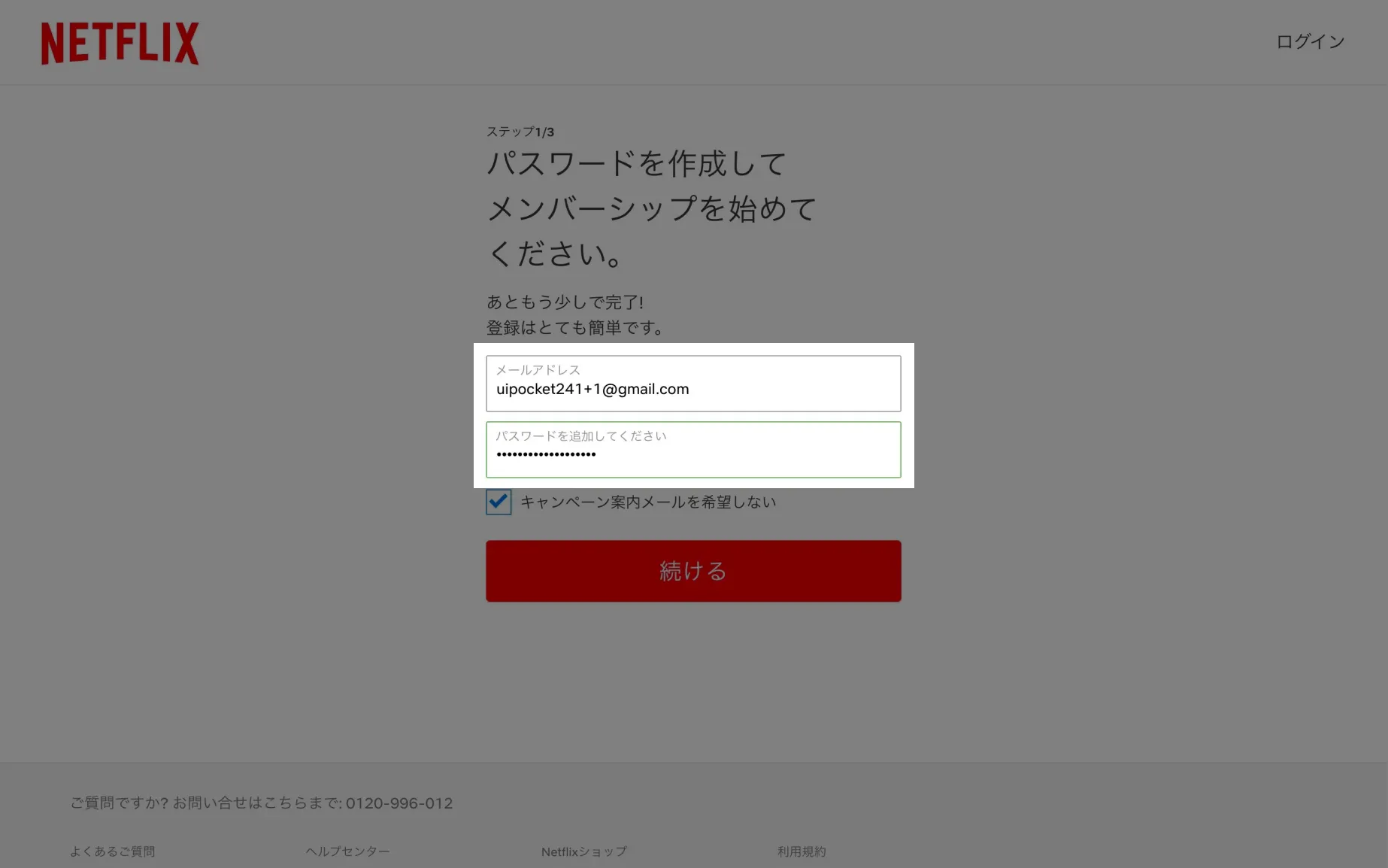 テキストフィールド