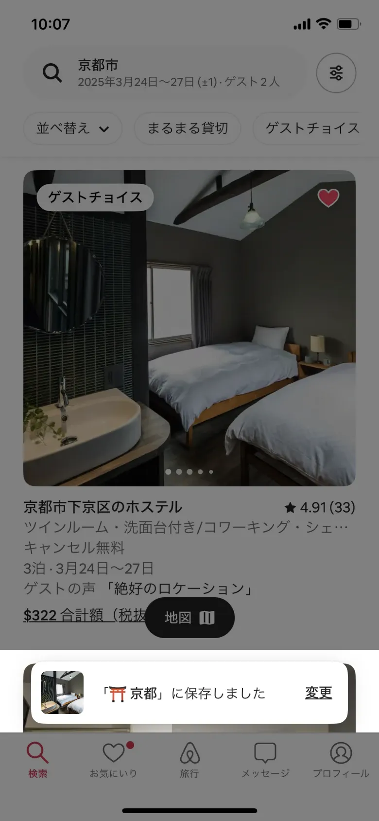 トースト・スナックバー