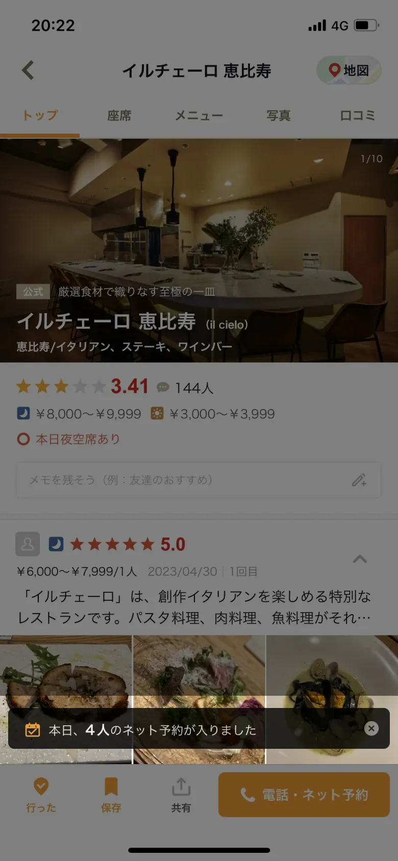 トースト・スナックバー