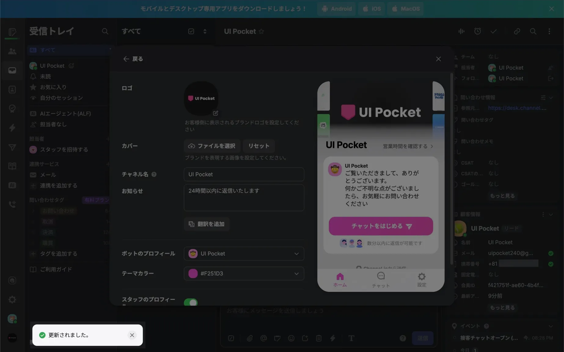 トースト・スナックバー