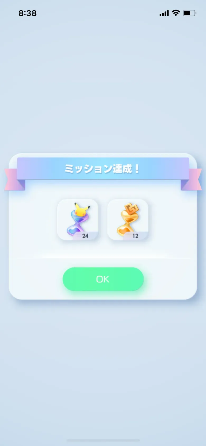 クーポン・リワード