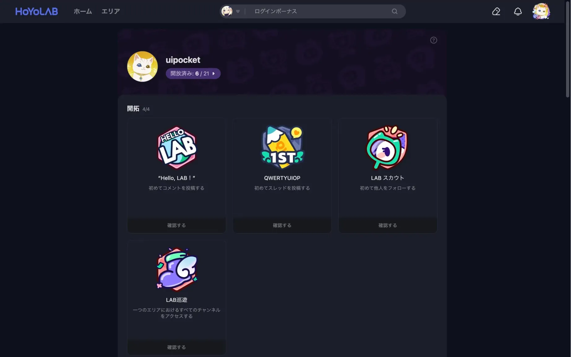 クーポン・リワード