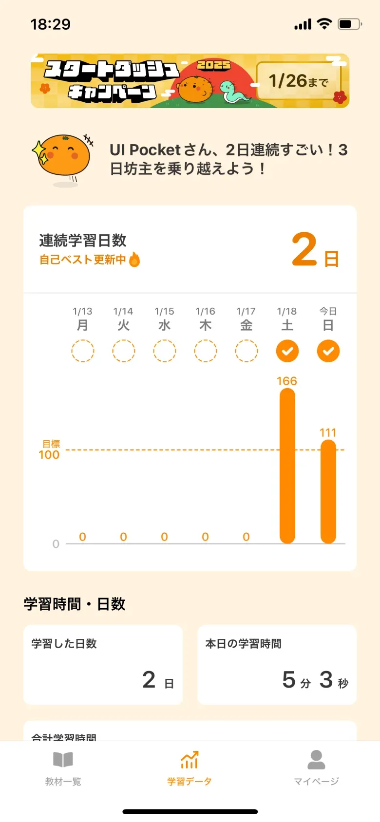 ダッシュボード