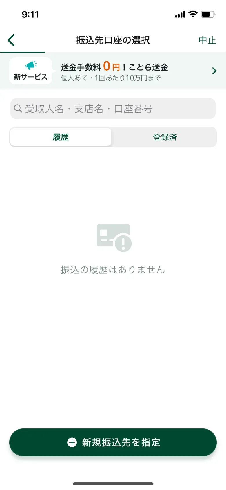 エンプティステート