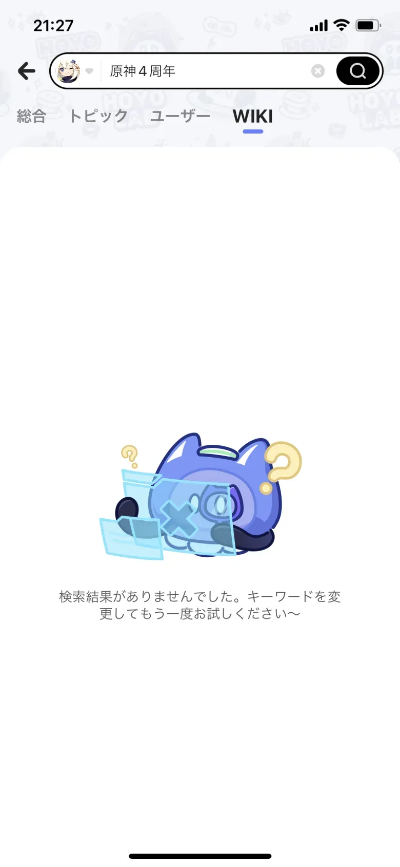 エンプティステート