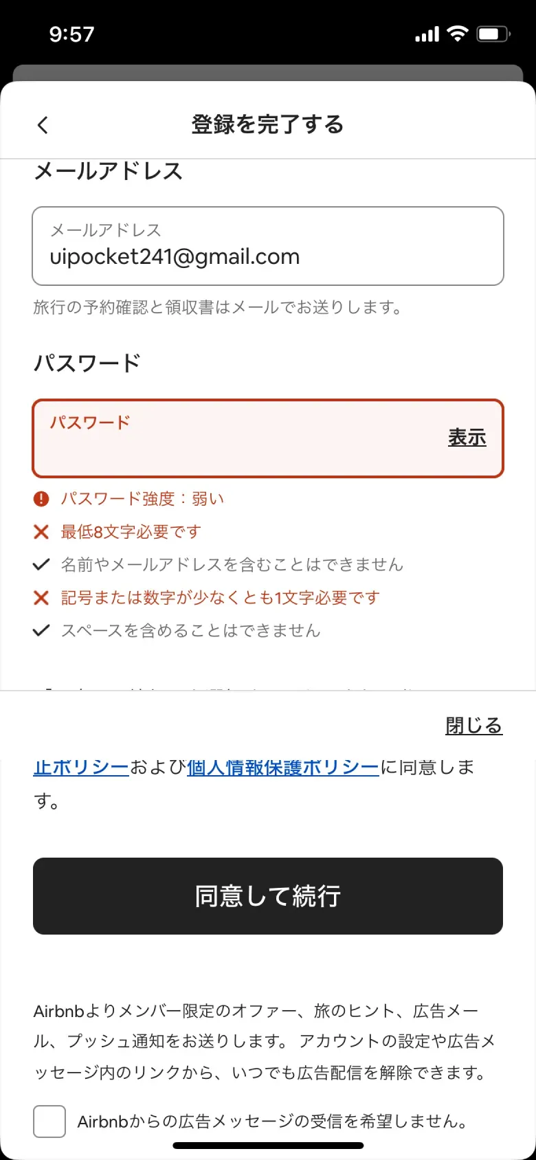 エラーステート
