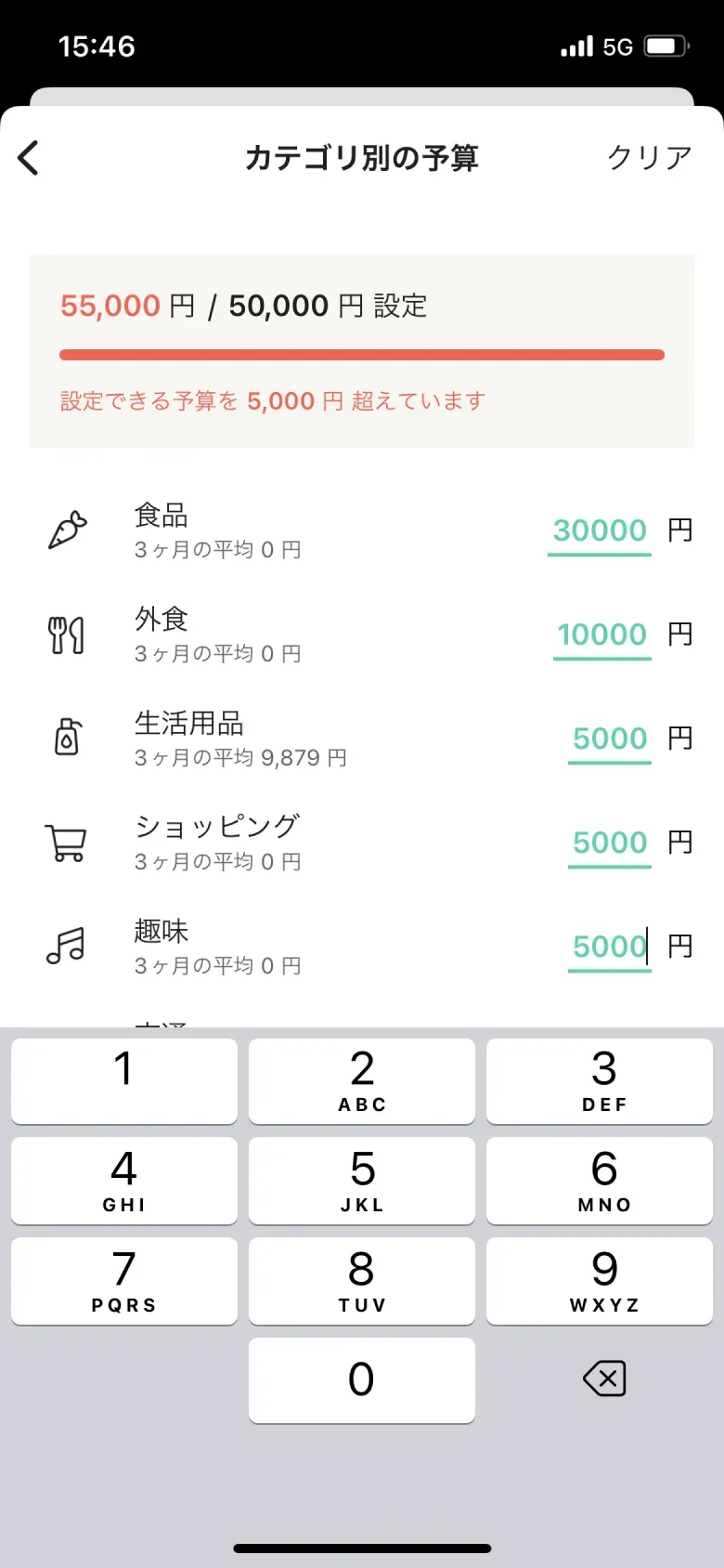 エラーステート