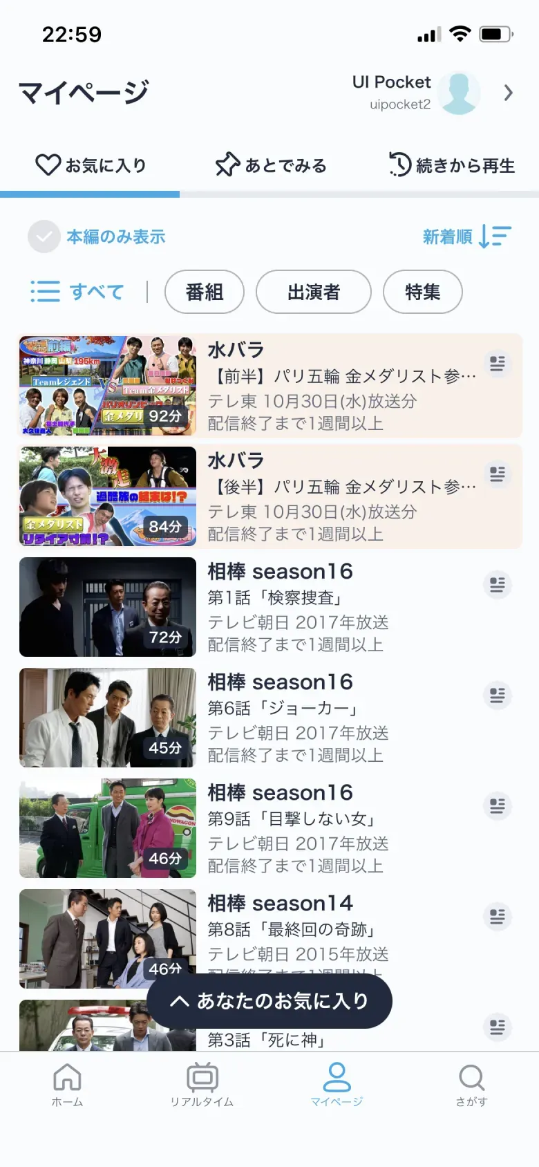 お気に入り・ブックマーク