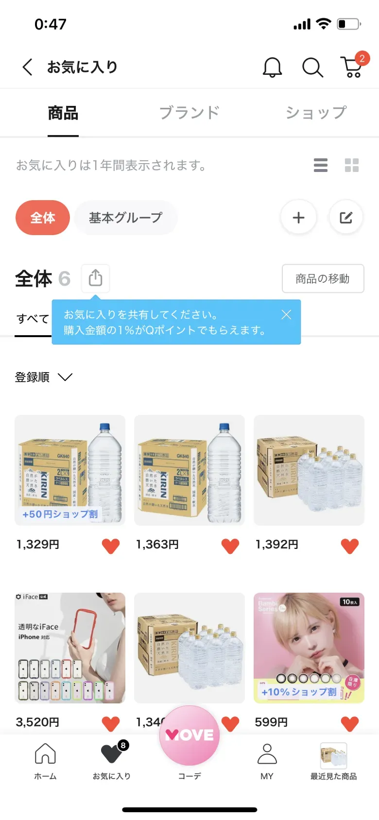 お気に入り・ブックマーク