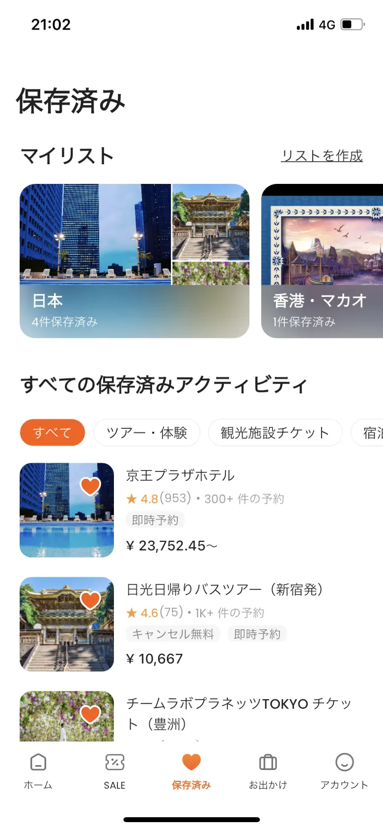 お気に入り・ブックマーク