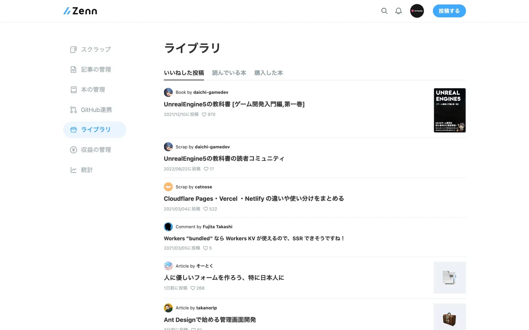 お気に入り・ブックマーク