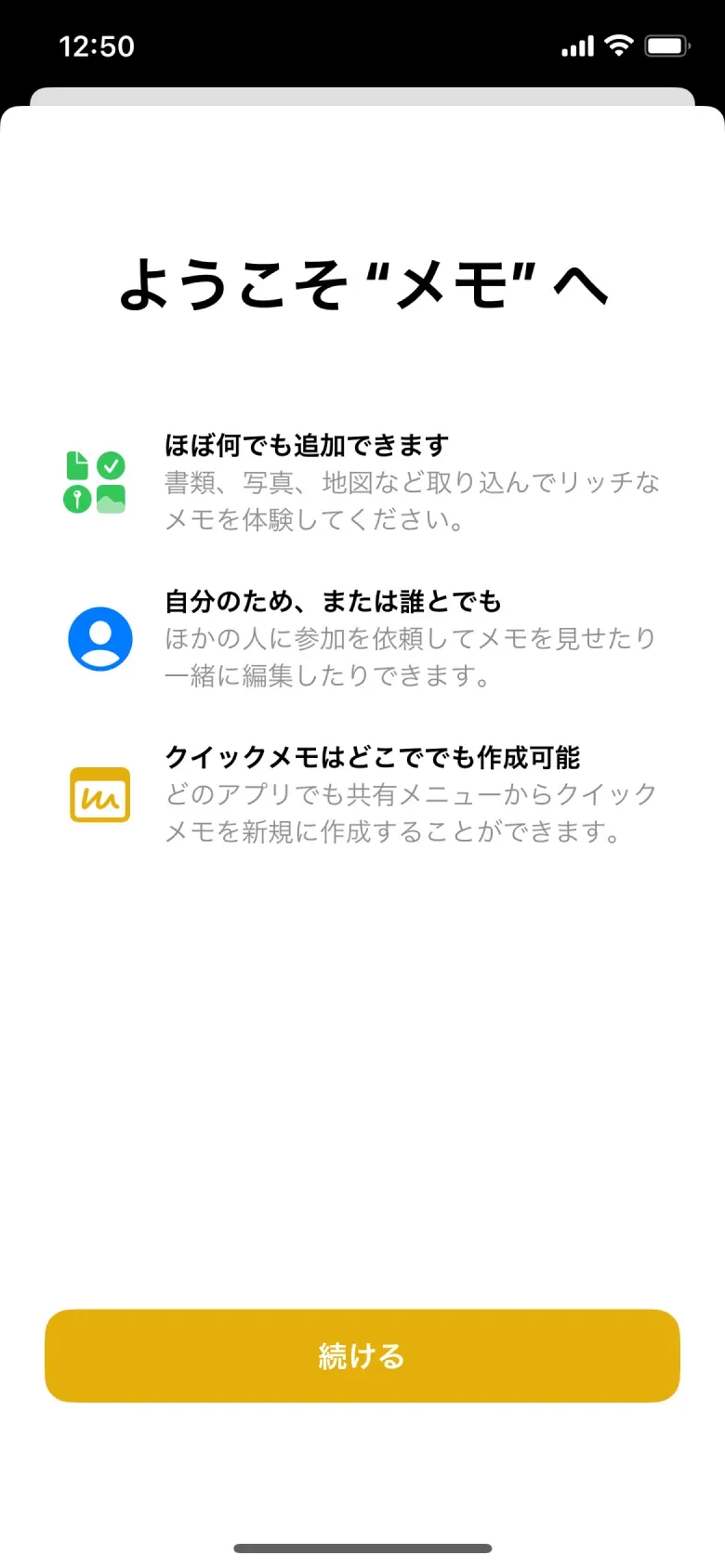 ガイド・ウォークスルー